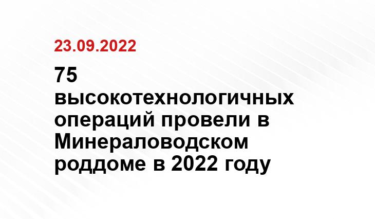 минздрав СК