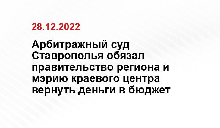 https://fedpress.ru/news/26/society/3171696