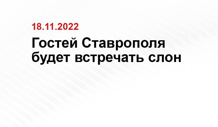 bloknot-stavropol.ru