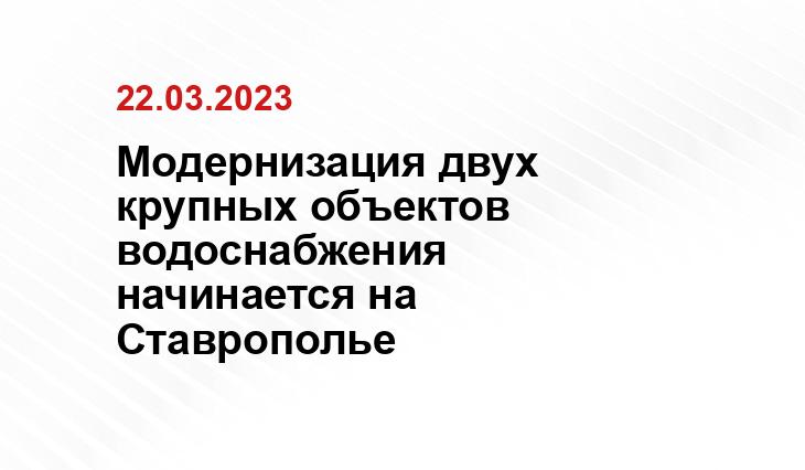 https://stavropol-news.net/economy/2022/06/23/117566.html