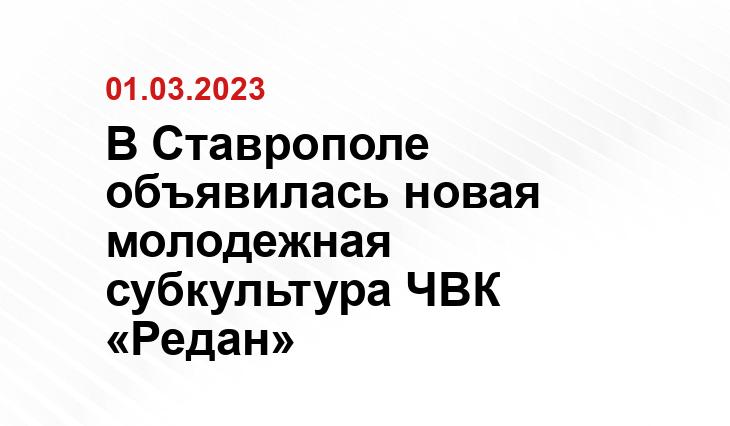 https://bloknot-stavropol.ru/news/massovye-draki-ustraivayut-chleny-novoy-detskoy-su-1576268