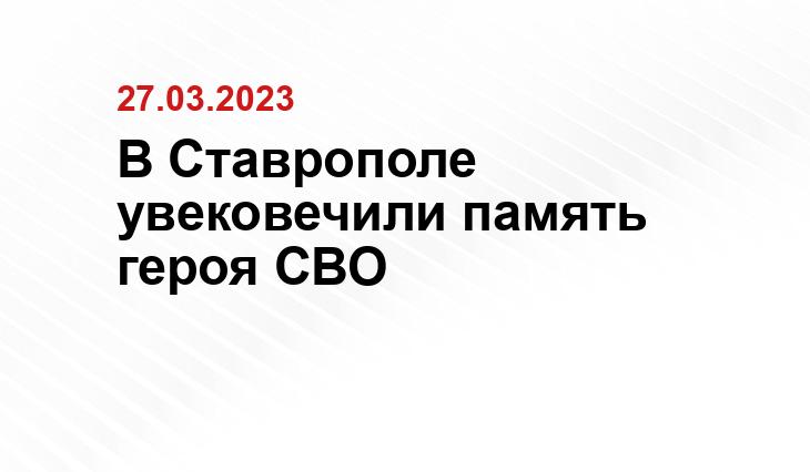 Телеграмм-канал губернатора Ставропольского края Владимира Владимирова