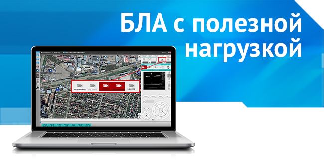 Ставропольская компания СТИЛСОФТ усовершенствует «Скайрон О» https://stilsoft.ru/news/id/772