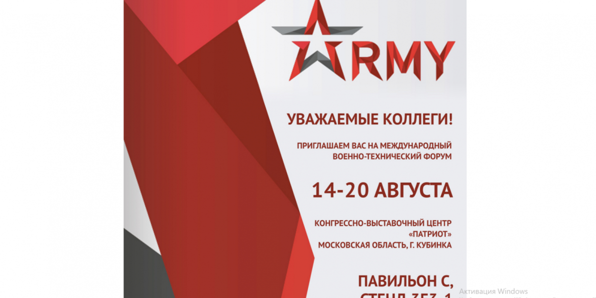 Компания СТИЛСОФТ примет участие в форуме «Армия-2023» https://stilsoft.ru/news/id/838