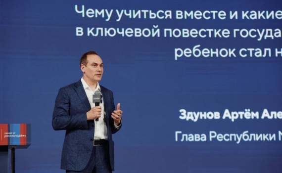 Глава Мордовии выступил перед молодыми семьями на Всероссийском молодежном форуме Глава Мордовии выступил перед молодыми семьями на Всероссийском молодежном форуме